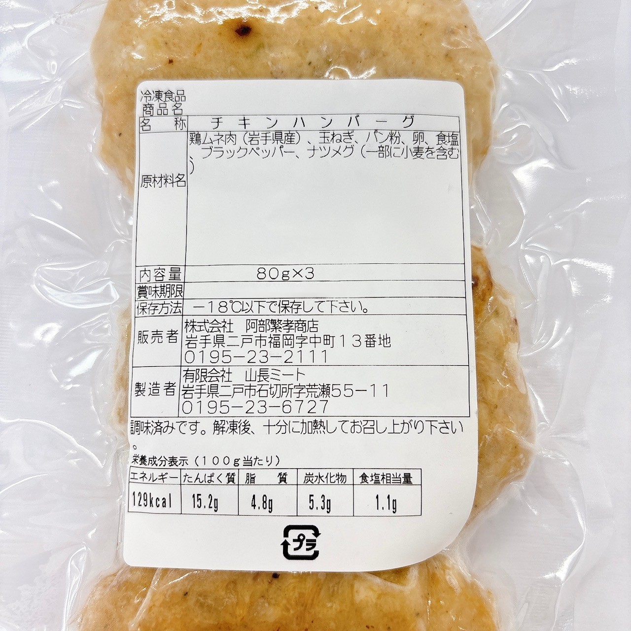 あべどり人気商品お試しセット（4月限定 Vo.2）