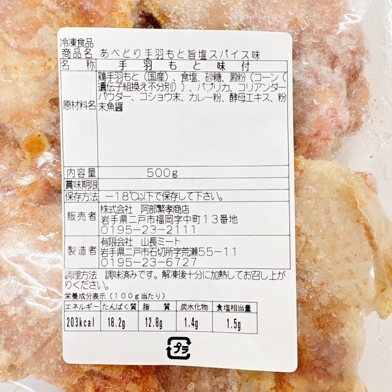 あべどり人気商品お試しセット（3月限定 Vo.1）