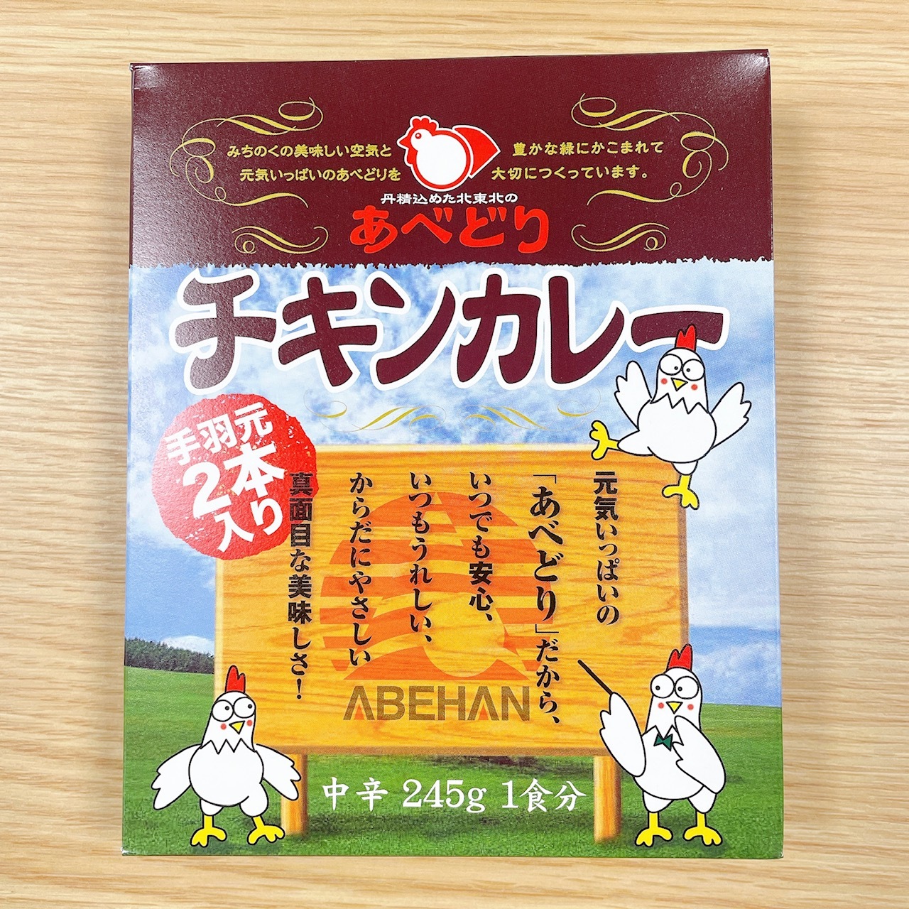 あべどり人気商品お試しセット（3月限定 Vo.2）