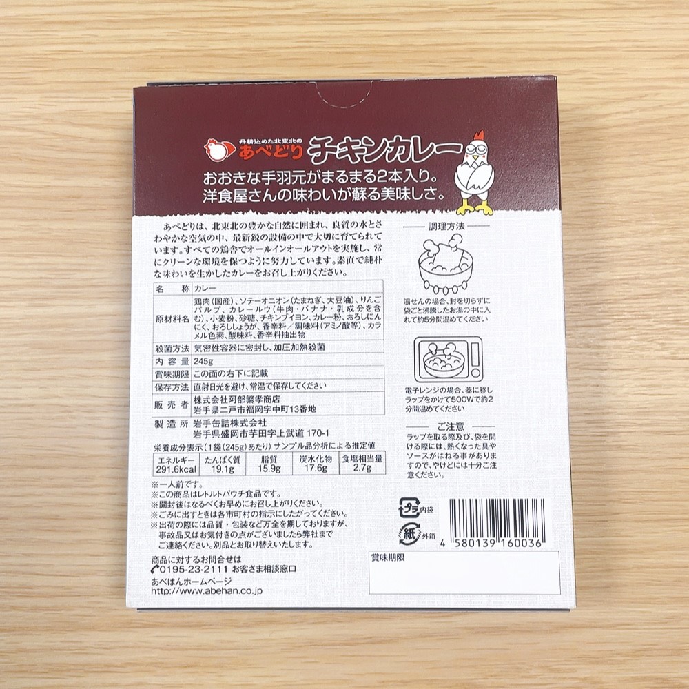 あべどり人気商品お試しセット（3月限定 Vo.2）