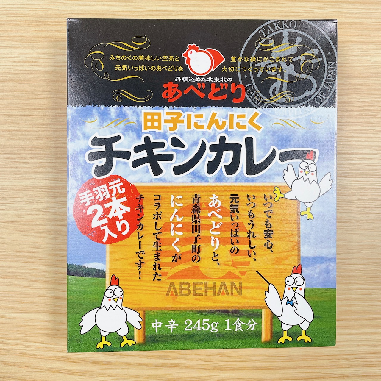 あべどり人気商品お試しセット（3月限定 Vo.2）