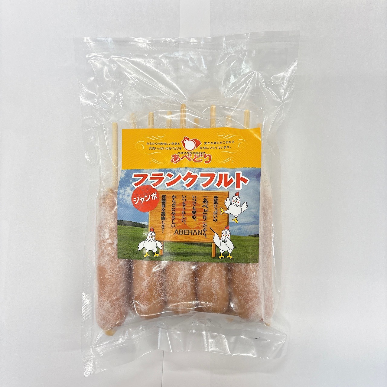 あべどり人気商品お試しセット（5月限定 Vo.2）