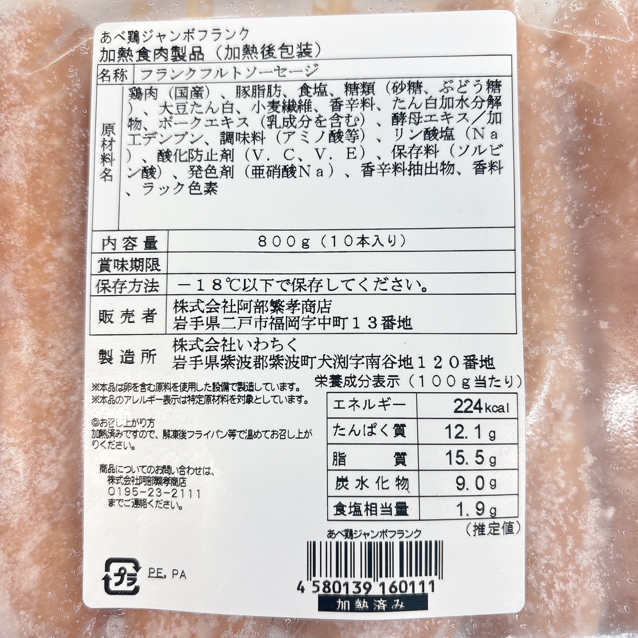 小肉１ｋｇ×鶏つくね×フランクフルト