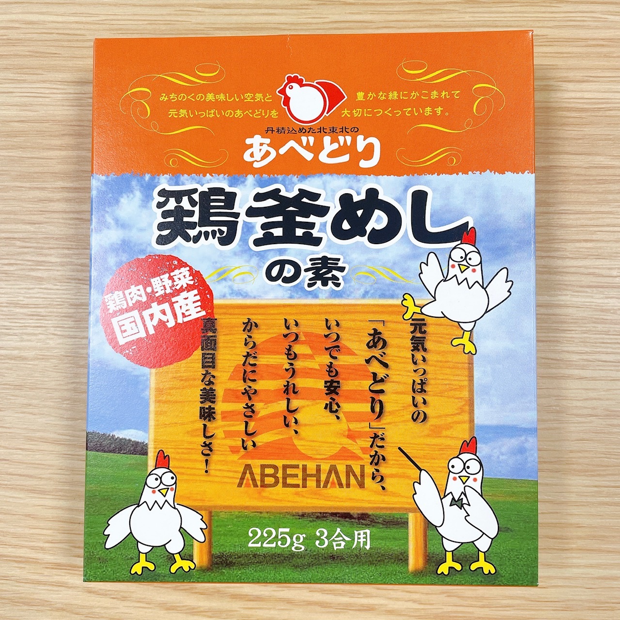 あべどり人気商品お試しセット（8月限定 Vo.2）