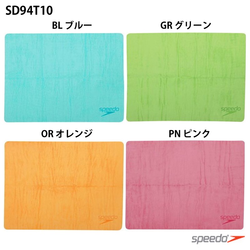 396円 72%以上節約 スピード セームタオル小 ウエルネス スイムタオル SD96T02-K 396円 72%以上節約 スピード セームタオル小 ウエルネス スイムタオル SD96T02-K