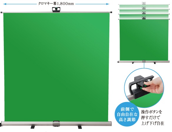 代引不可】 泉 IZUMI 自立式 モバイルスクリーン グリーンバック
