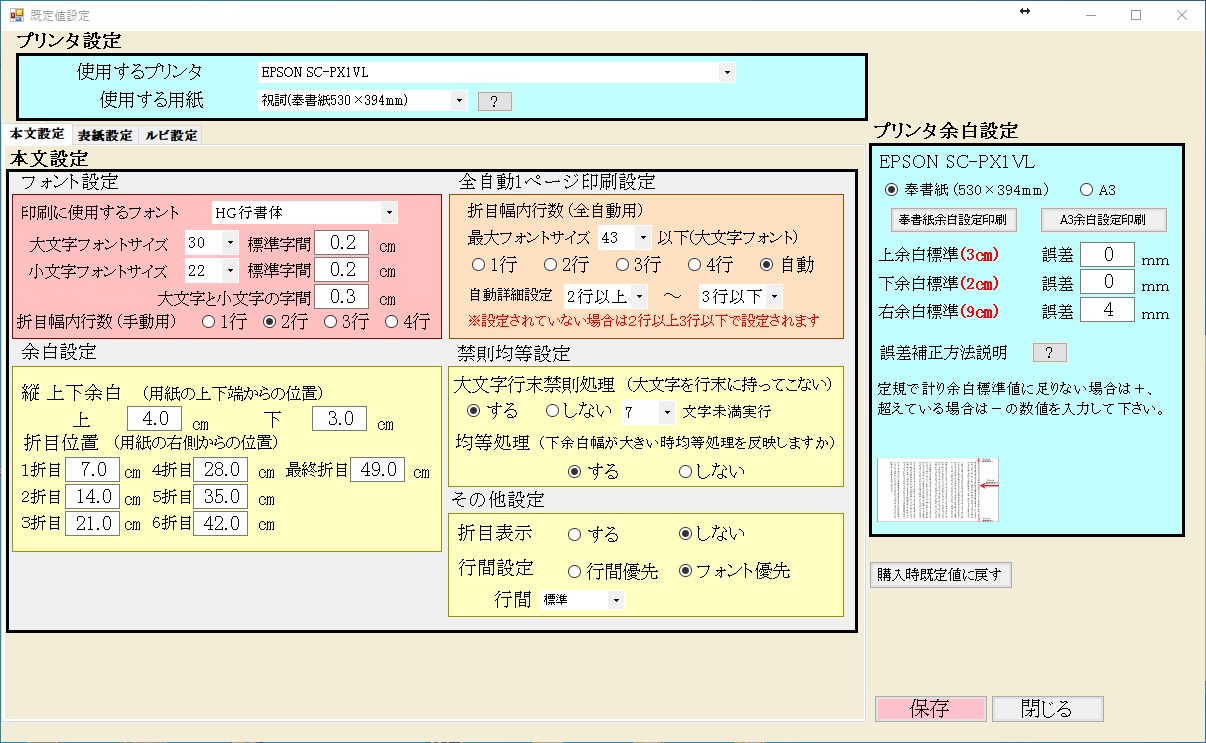 祝詞作成ソフト 祝詞代筆（万葉仮名一発変換システム）1年ライセンス