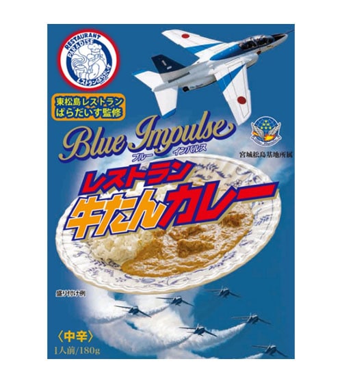レトルト】ブルーインパルスレストラン牛たんカレー | ブルー