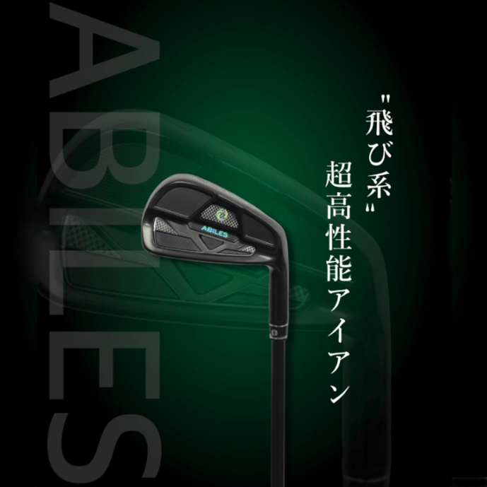 “飛び系”超高性能 [CBアイアン] P~5番セット