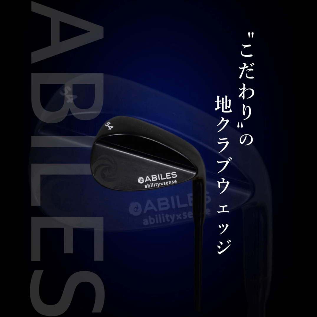 “こだわり”の地クラブ [ウェッジ]