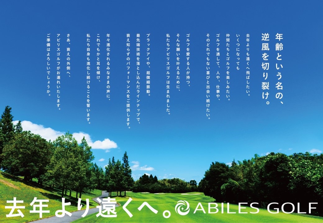 ABILESGOLF　アイアンカバー