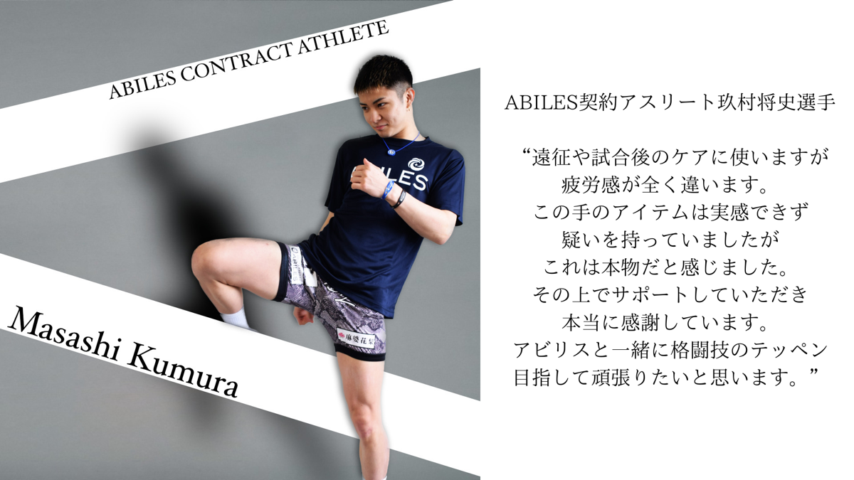 ABILES PRO ネックレス 【黒】