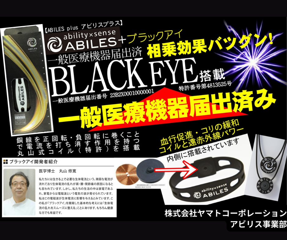 【公式オンラインショップ限定】ABILES PLUS クリスタルブレスレット/アンクレット　【白】