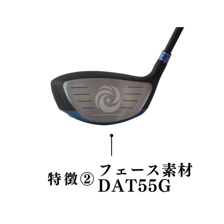 “どえらい飛ぶ”を体感せよ