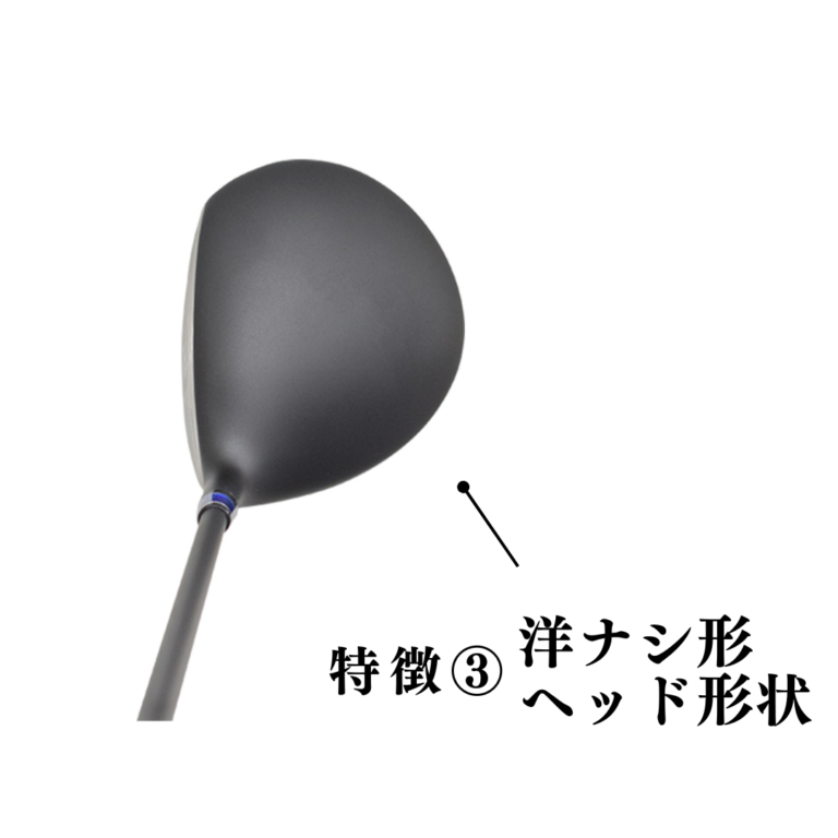 “どえらい飛ぶ”を体感せよ