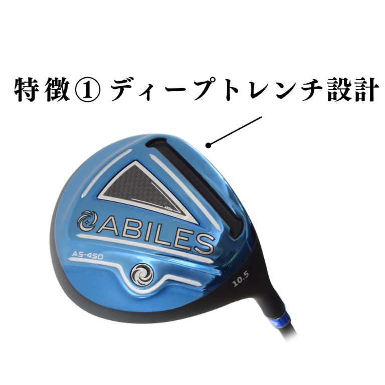 “どえらい飛ぶ”を体感せよ