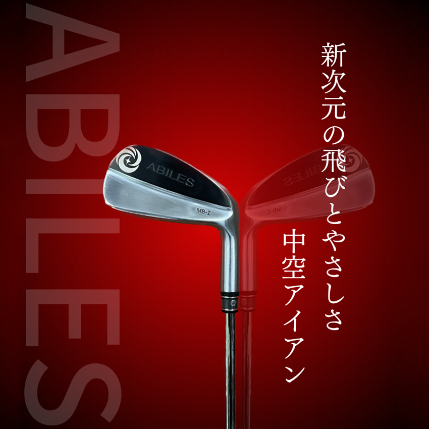 “新次元の飛びとやさしさ” [中空アイアン] P~5番セット