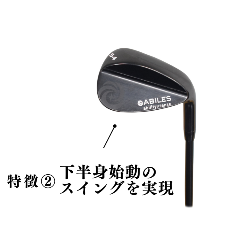 “こだわり”の地クラブ [ウェッジ]