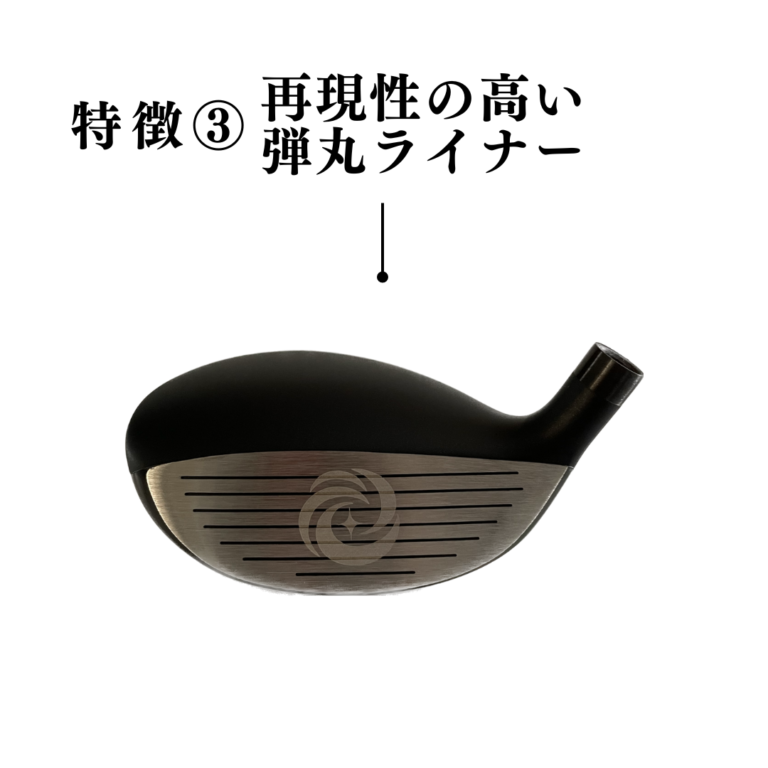 “精密×弾丸” [フェアウェイウッド]  推奨シャフト