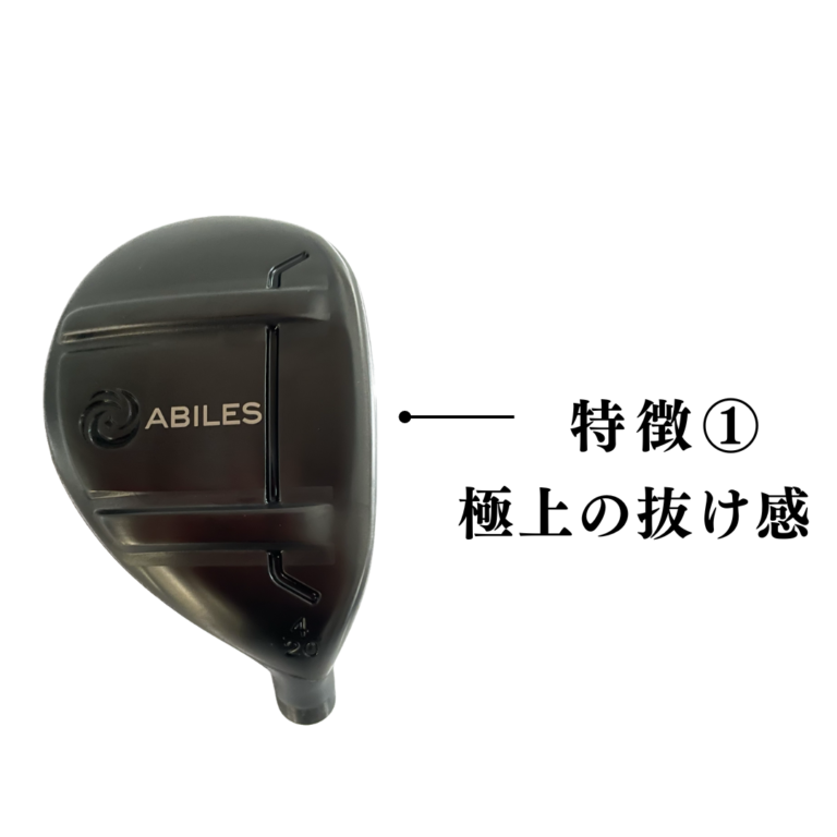 “変幻自在の魔術師” [ユーティリティ] 推奨シャフト