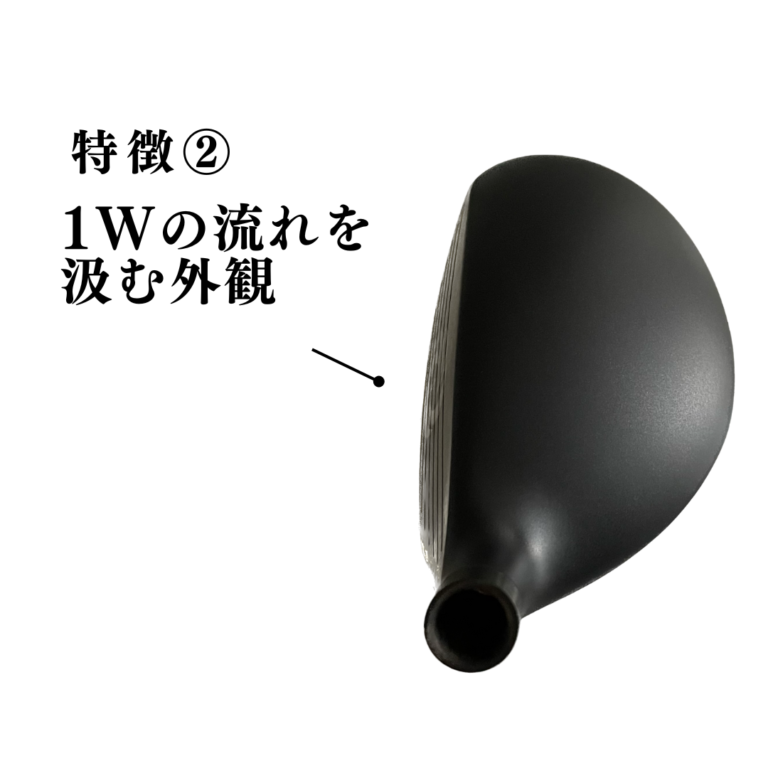 “変幻自在の魔術師” [ユーティリティ] 推奨シャフト