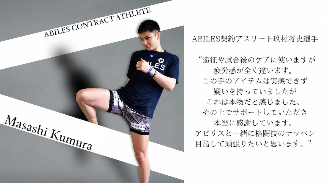 ABILES PLUS ネックレスFORCE Crystal【黒】