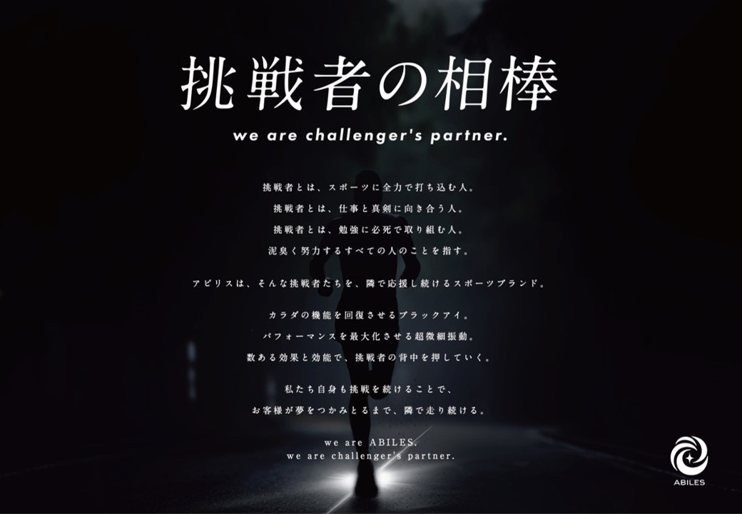 【公式ショップ限定】ABILES PRO Crystal ブレスレット/アンクレット【黒×シルバーナイト】