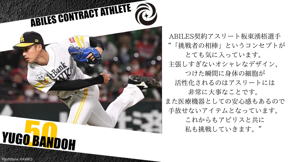 【公式ショップ限定】ABILES PRO Crystal ブレスレット/アンクレット【黒×オーロラ】