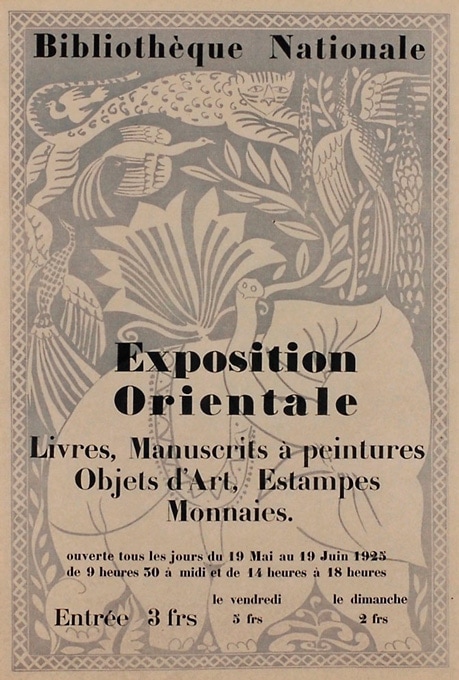 ラウル・デュフィ 「オリエント展」 | | アトリエ・ブランカ