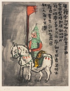 中川一政