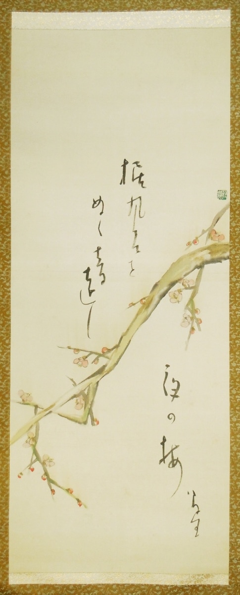 竹久夢二 「夜の梅（据え風呂をぬく音遠し夜の梅）」 | | アトリエ
