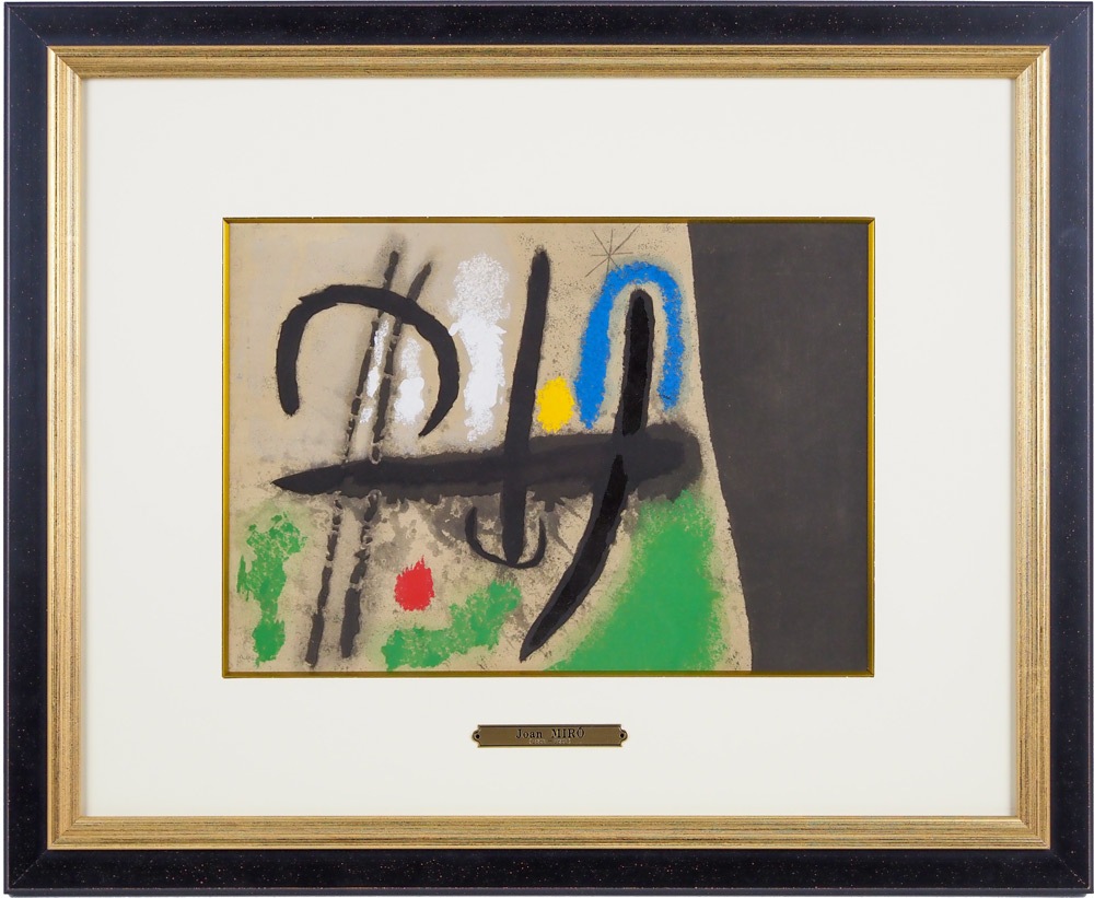 ピエール・マティス画廊：ミロ展 1965年　ニューヨーク刊 ピエール・マティス画廊：ミロ展 1965年 ニューヨーク刊