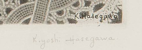 長谷川潔 「花（切子ガラスに挿したアネモネと草花）」 | | アトリエ