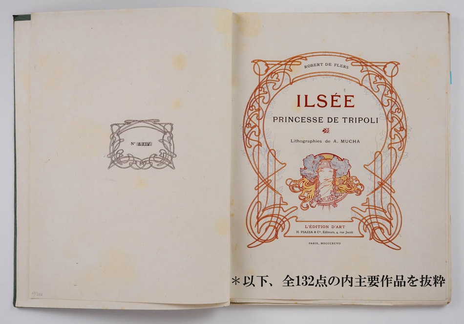 アルフォンス ミュシャ☆『トリポリの姫君イルゼ』☆リトグラフ☆本物 アルフォンス ミュシャ☆『トリポリの姫君イルゼ』☆リトグラフ