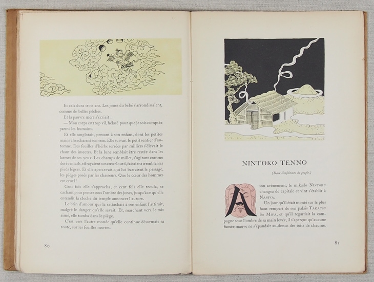 藤田嗣治 挿画本『日本昔噺』 1923年／限定 藤田嗣治 挿画本『日本昔噺』 | | アトリエ・ブランカ