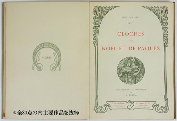 ����ե��󥹡��ߥ奷�㡡�֥��ꥹ�ޥ�������פξ��