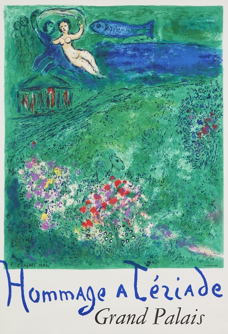 マルク・シャガール、果樹園、希少画集画、新品額装付、状態良好 マルク・シャガール 「果樹園」 | | アトリエ・ブランカ