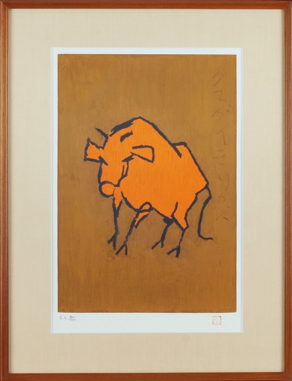 熊谷守一　牛　油絵 熊谷守一 「牛」 | | アトリエ・ブランカ