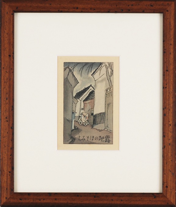 送料無料】絵画専門店munay（ムナイ）・竹久夢二 「湯あみ
