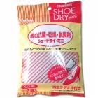 【返品交換不可】 【メール便】 靴の 抗菌 乾燥 脱臭剤 シュードライミニ用 c-cd600|シューズケア用品|アイテム