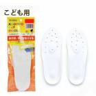 【返品交換不可】 子供カップインソール 中敷き キッズ インソール コロンブス フットソリューション c-kidis|シューズケア用品|アイテム