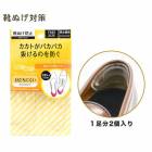 【返品交換不可】 靴ぬげ対策クリア レディース/フリーサイズ フットソリューション コロンブスc-mfnugec|シューズケア用品|アイテム