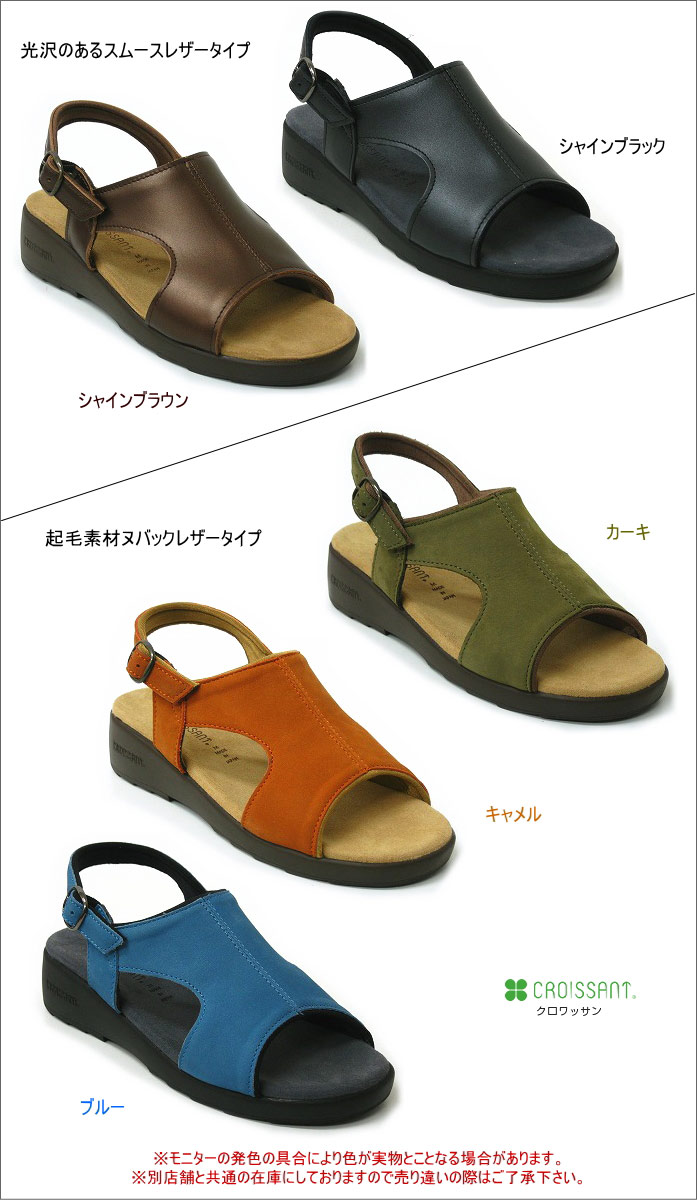 高品質の日本製！やわらか本革レザー クロワッサンサンダルcr4595