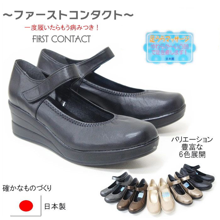 ダイアナ パンプス コンフォートシューズ ブラック 25size 美品 厚底