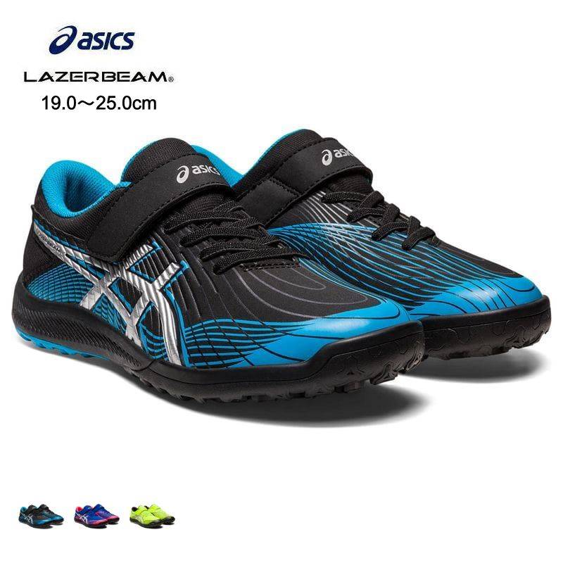 スニーカー キッズ ジュニア 男の子 女の子 アシックス レーザービーム