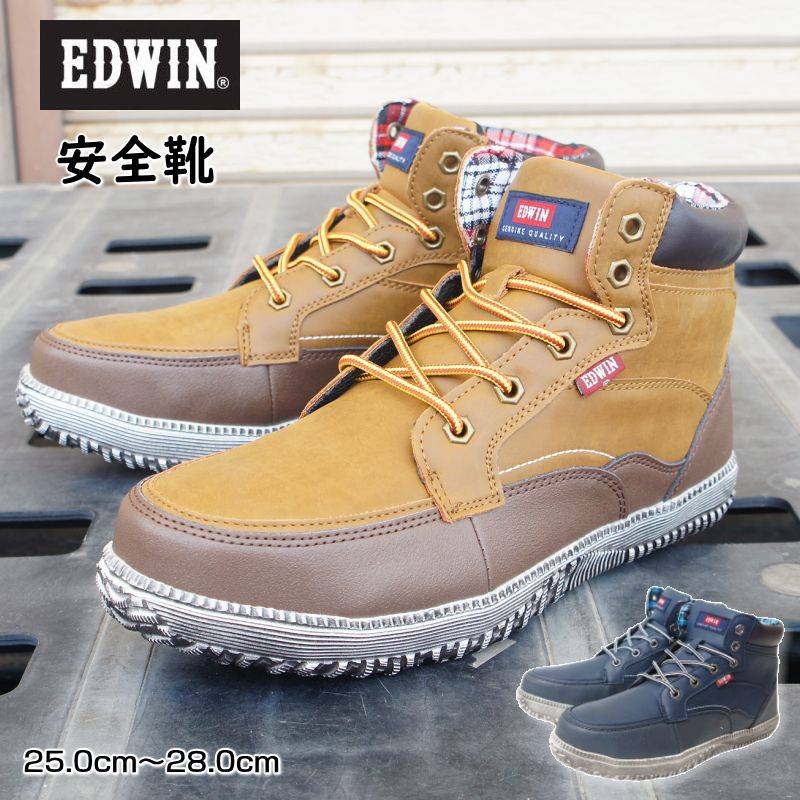 EDWIN 安全靴 ハイカット スニーカー ブーツ おしゃれ 作業靴 PU