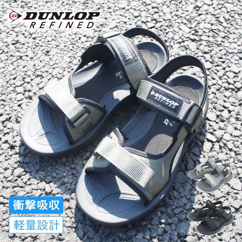 スポーツ サンダル かかとなし シャワーサンダル ダンロップ