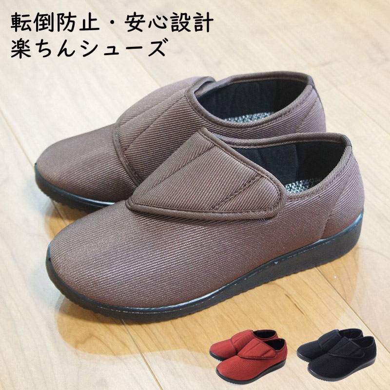 ほぼ未使用品ASHIKARUSAN 軽量シューズ介護シューズリハビリシューズ 楽天市場】軽量らくらく あしかるさん コンフォートシューズ