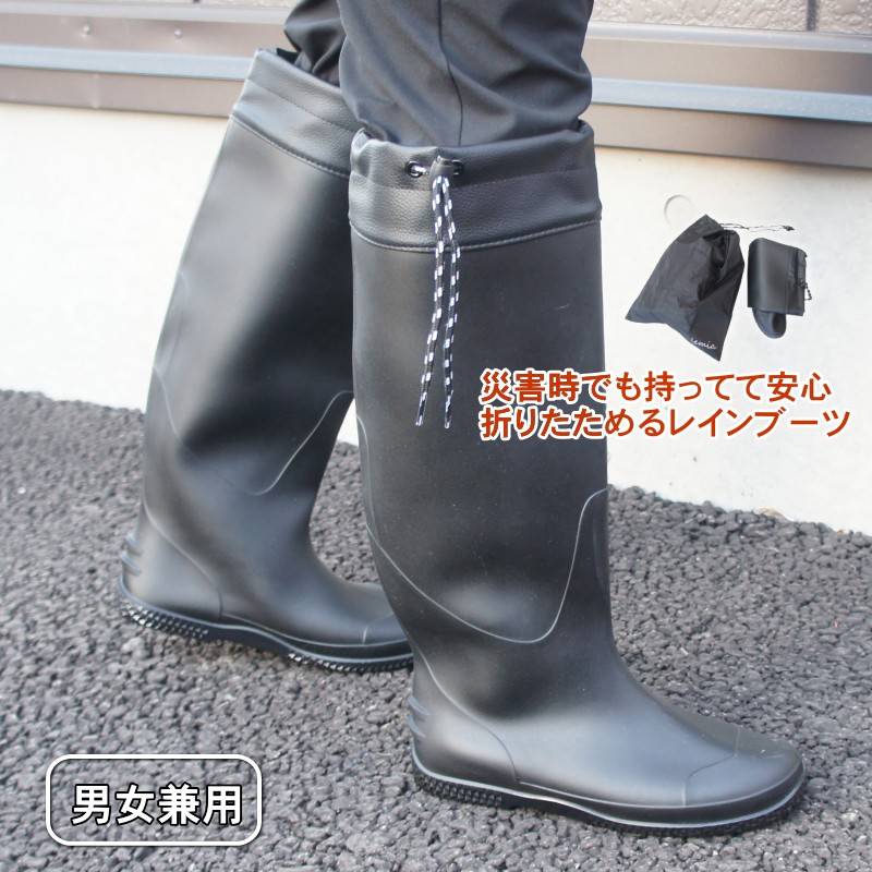 返品交換不可】 折りたたみ レインブーツ レインシューズ メンズ