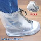 【返品交換不可】 スニーカー レインシューズカバー sz1865|シューズケア用品|アイテム